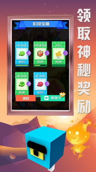 方块大作战_截图3