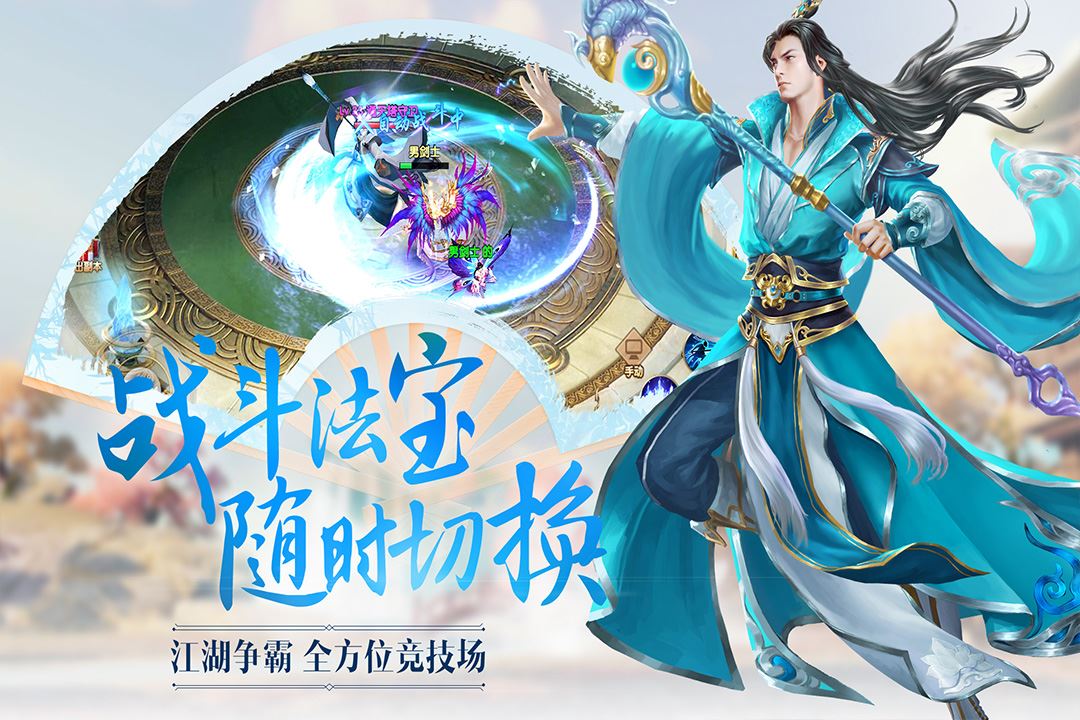 诛仙封神传_截图2