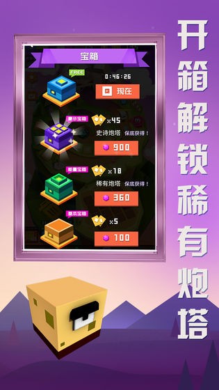 方块大作战_截图1