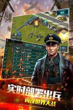 装甲联队online_截图1