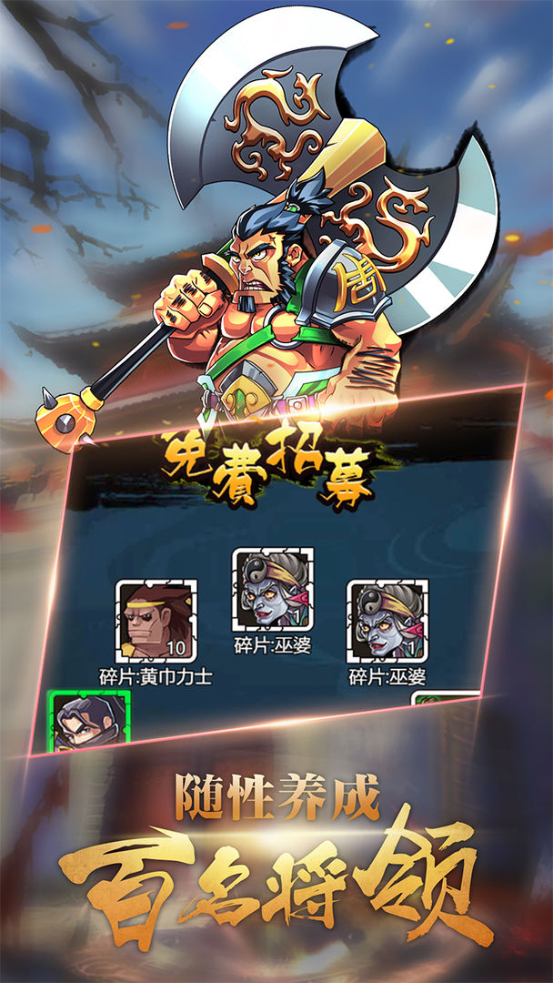 调教三国_截图5