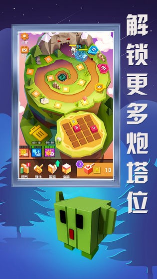 方块大作战_截图4