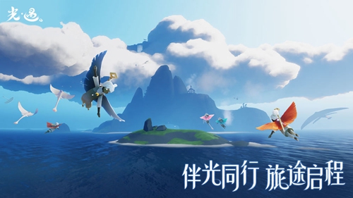 光遇_截图2