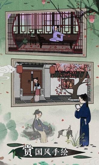 古镜记_截图1