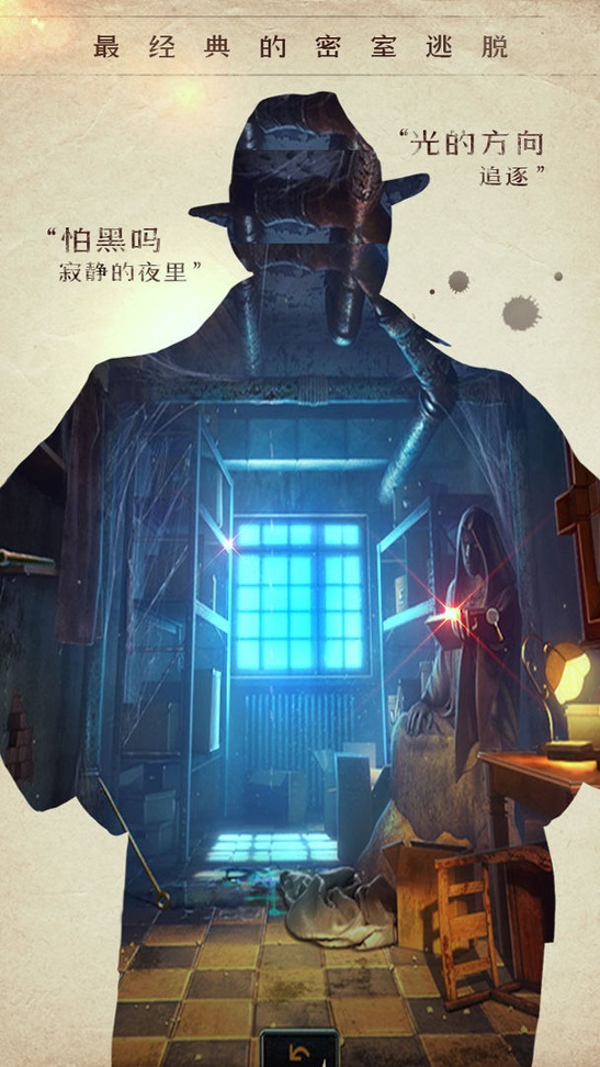 密室逃脱14帝国崛起_截图3
