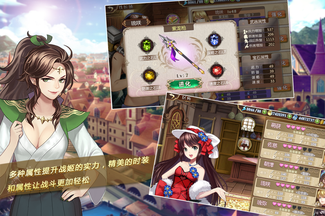 姬魔恋战纪_截图3