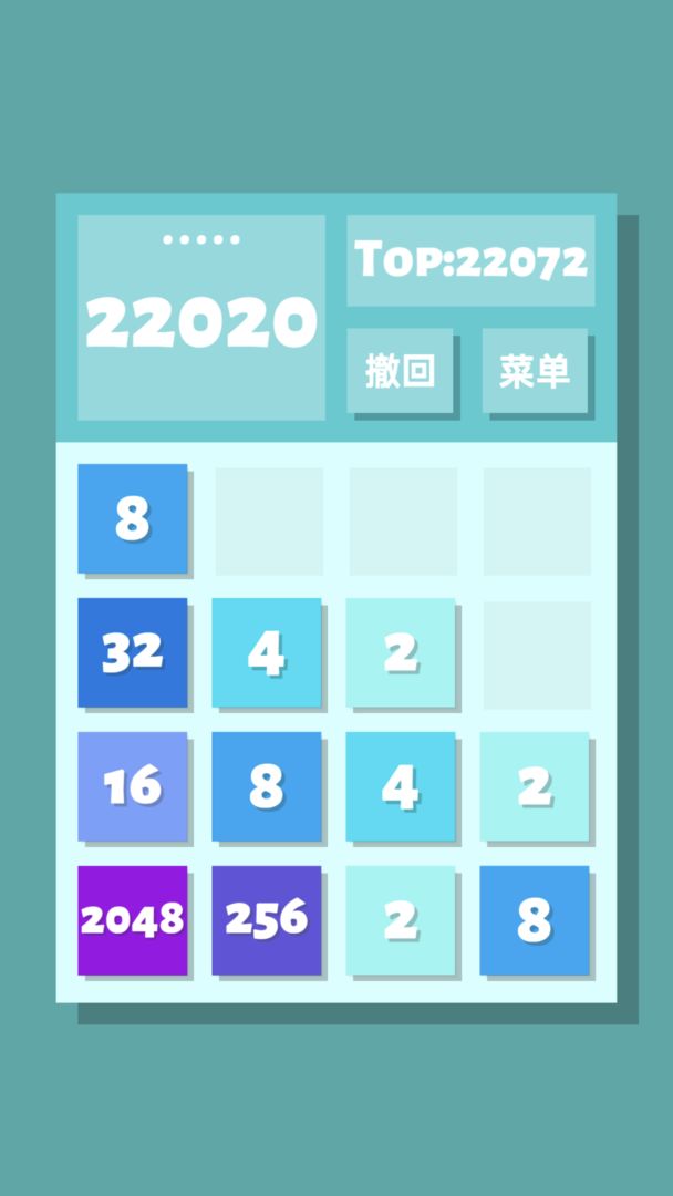 2048清_截图1