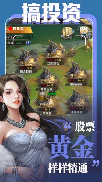 时尚都市之环游世界_截图1