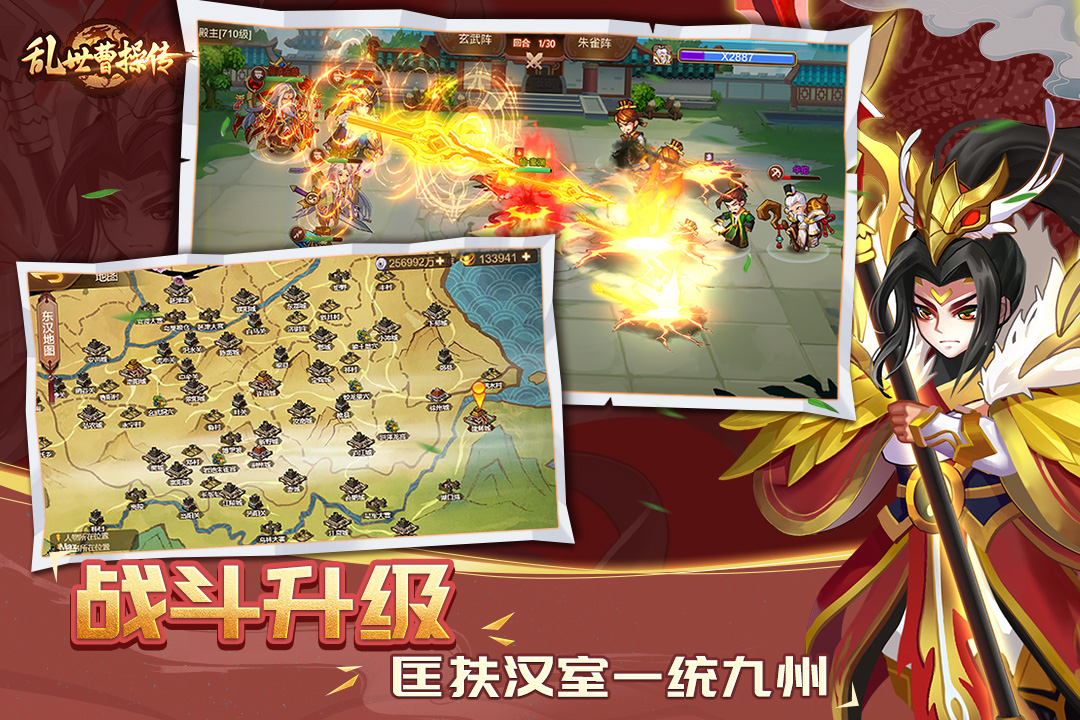 乱世曹操传_截图4
