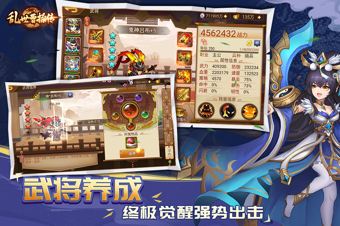 乱世曹操传_截图2