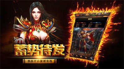 雷霆传奇_截图2