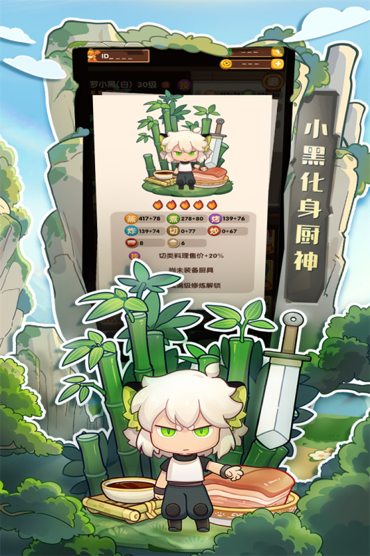 爆炒江湖_截图3