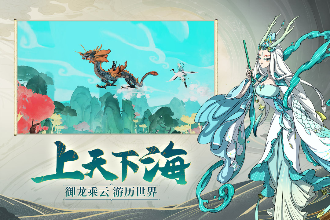 浮生妖绘卷_截图3