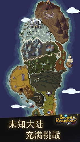 光明重现_截图4