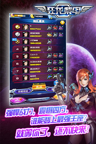 狂龙紫电_截图2