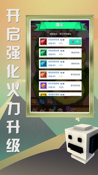 方块大作战_截图2