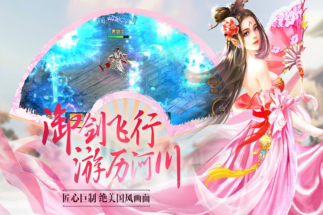 诛仙封神传_截图1