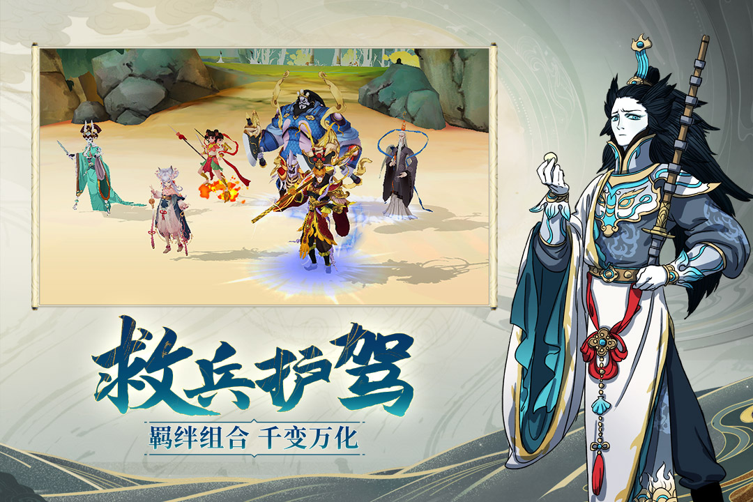 浮生妖绘卷_截图2
