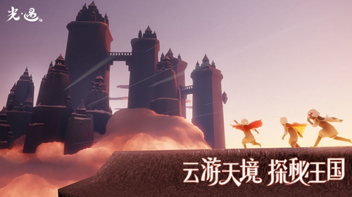 光遇_截图3