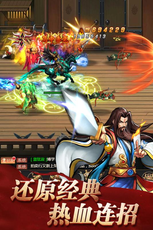 街机之三国战记_截图3