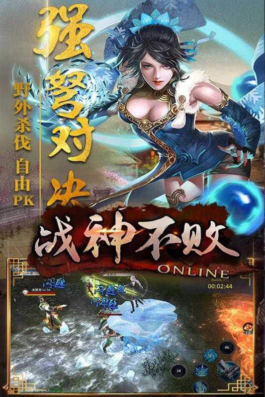 战神不败_截图3