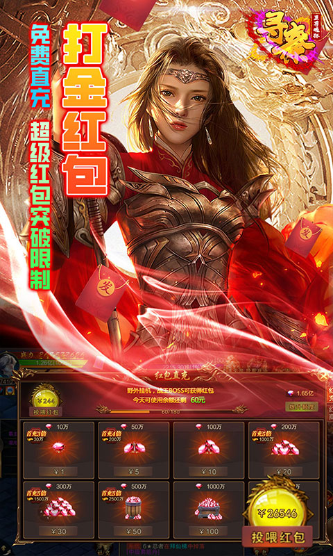 寻秦_截图5