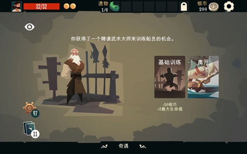 航海奇闻_截图4
