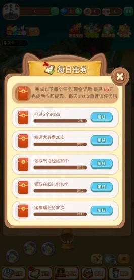 魔力弹球_截图3