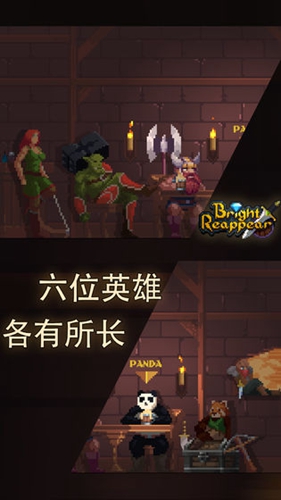 光明重现_截图2