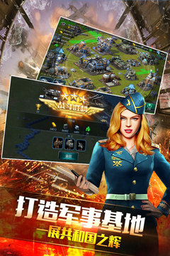 装甲联队online_截图3