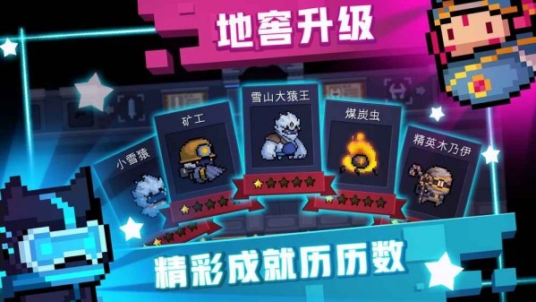 元气骑士_截图1
