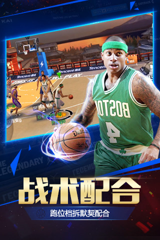 最强nba_截图3