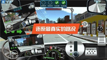 驾考模拟器_截图1