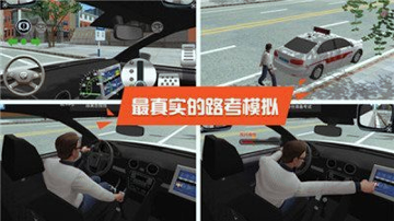 驾考模拟器_截图2