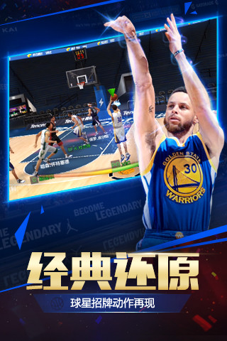 最强nba_截图1