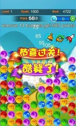 开心消泡泡_截图4