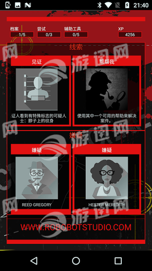 侦探推理社_截图4