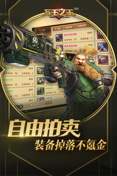 万王之王3d_截图3