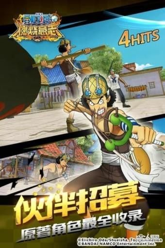 航海王燃烧意志_截图2
