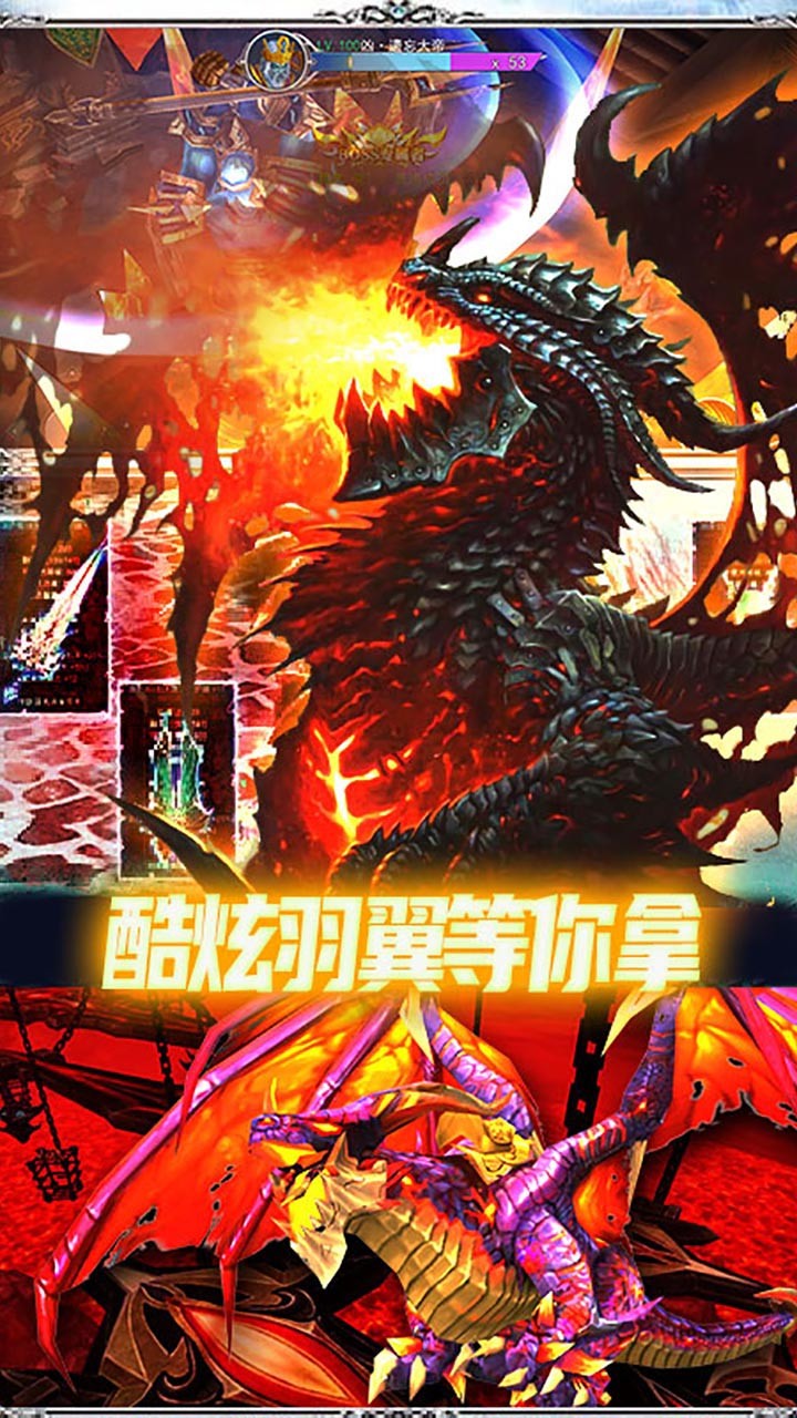 王者魔神_截图4