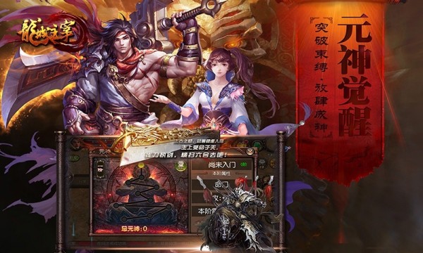 龙城主宰_截图5