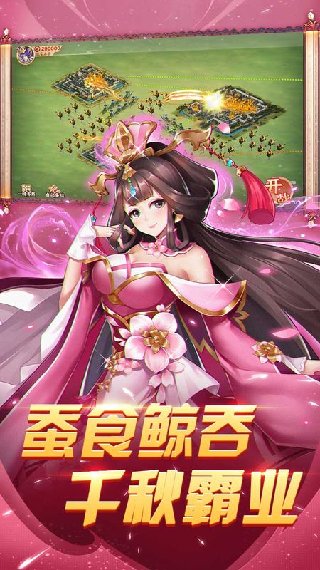 胡莱三国3_截图2