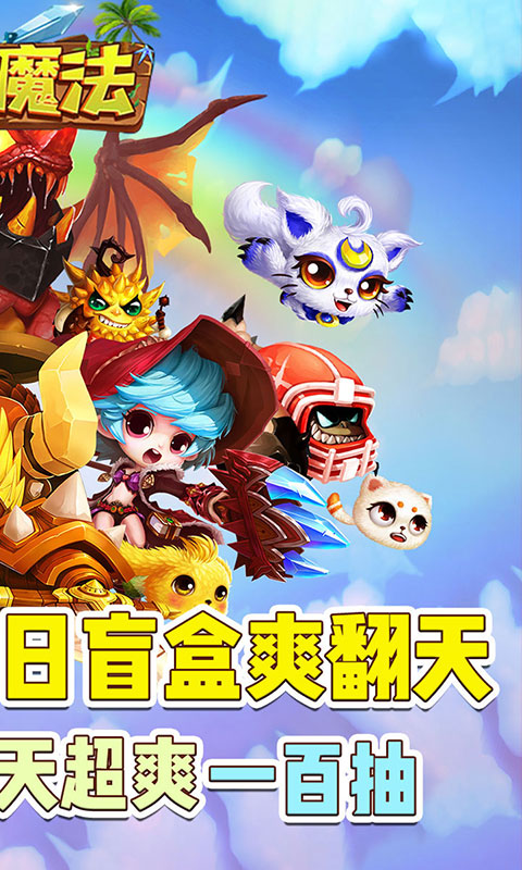 剑与魔法_截图2