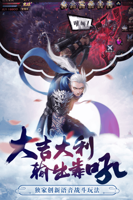 神域苍穹_截图1