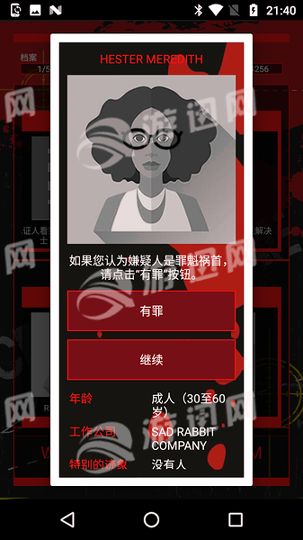 侦探推理社_截图2