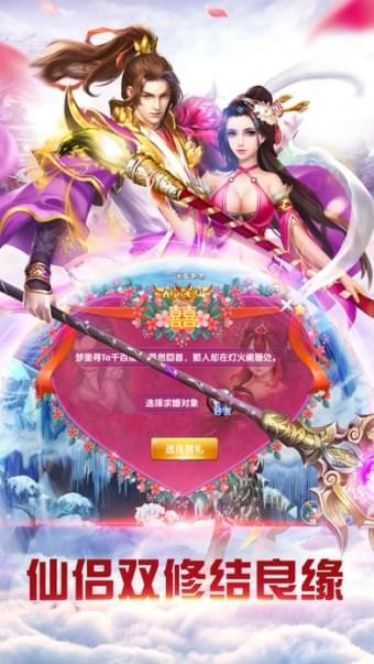 仙灵幻境_截图4