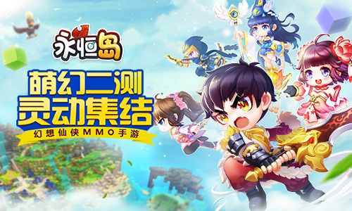 永恒岛_截图3