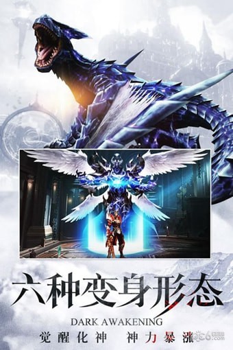 暗黑主宰_截图4