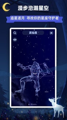 星座乐消消_截图5