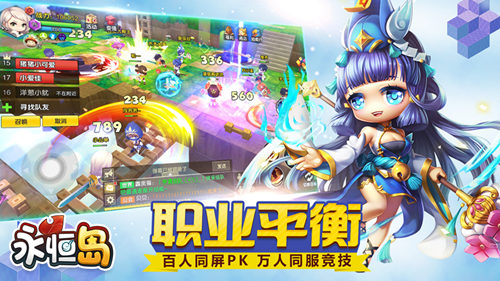 永恒岛_截图2